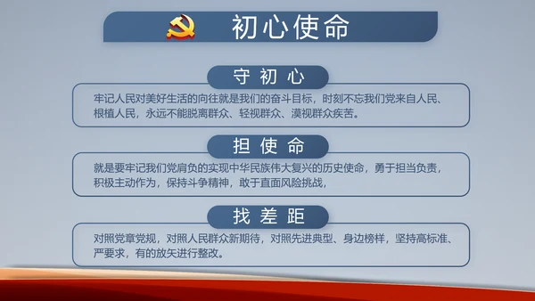 蓝色党建开展党支部蓝色学习教育活动动态PPT