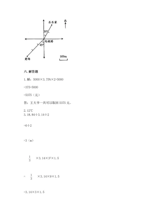 人教版数学六年级下册期末卷精品【考试直接用】.docx