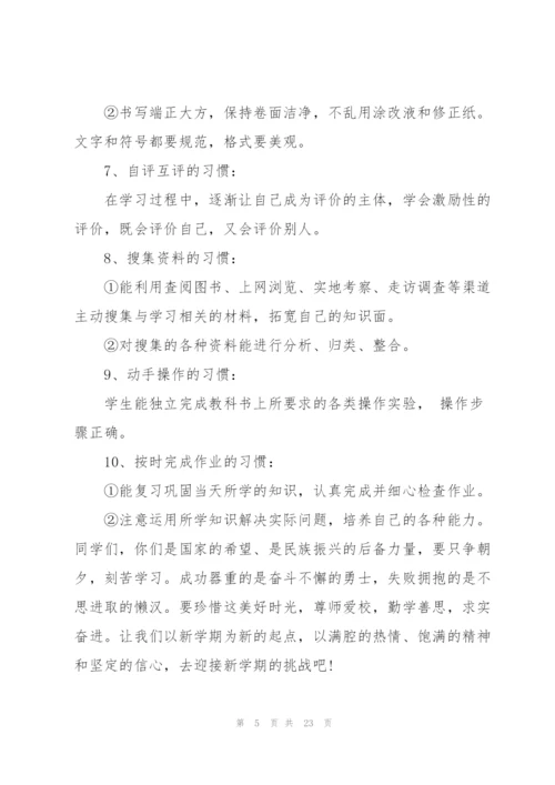 教务主任旗下精彩讲话稿.docx