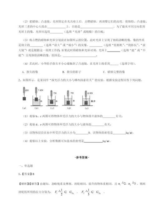 滚动提升练习广东广州市广大附中物理八年级下册期末考试专项练习试题（含详细解析）.docx