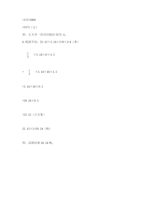 小升初数学期末测试卷【名师系列】.docx