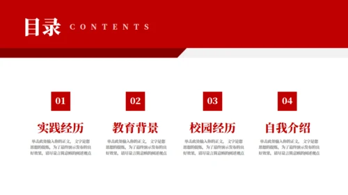 博士帽logo复试答辩毕业答辩通用PPT模板