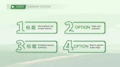 农业乡村振兴农业生产动态PPT模板