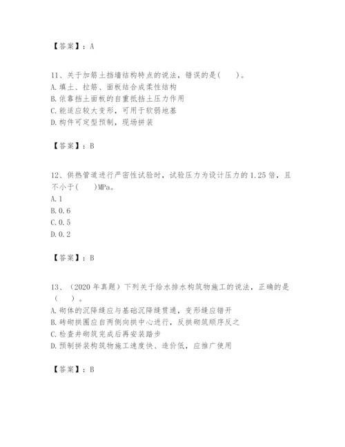 2024年一级建造师之一建市政公用工程实务题库带答案（黄金题型）.docx