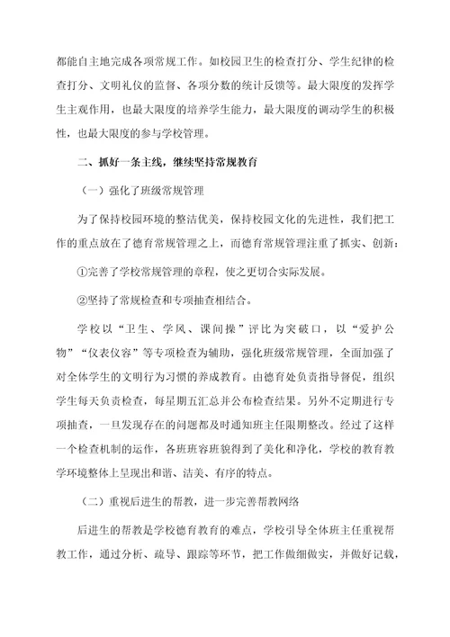 大学德育上半年个人工作总结