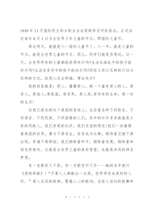 教师六一节的演讲稿.docx