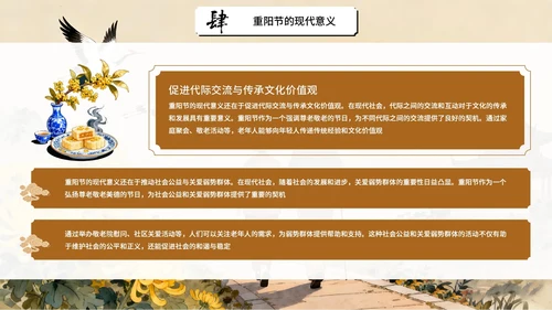 橙色中国风重阳节通用PPT模板