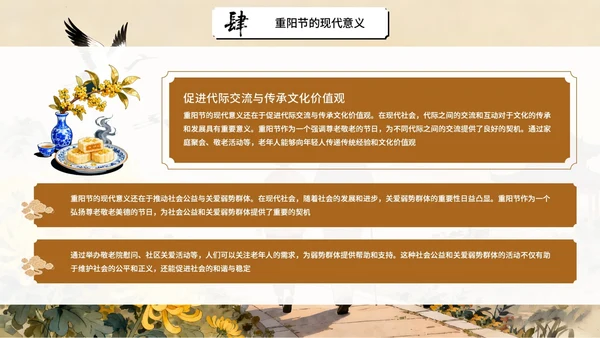 橙色中国风重阳节通用PPT模板