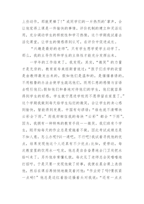 小学一年级教师工作总结_5.docx