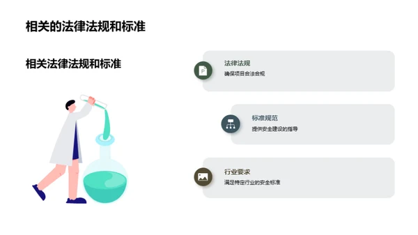 构筑安全无忧的地下管廊