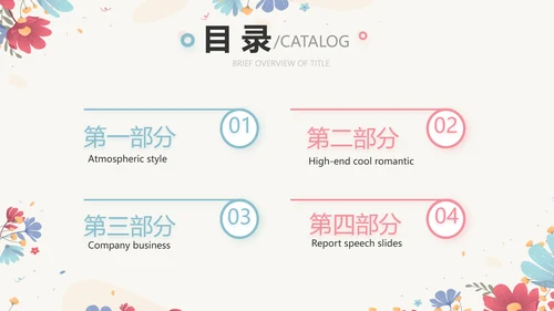 手绘水彩风感恩有你主题班会动态PPT模板