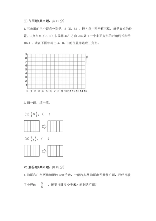 人教版六年级上册数学期中测试卷含答案【精练】.docx