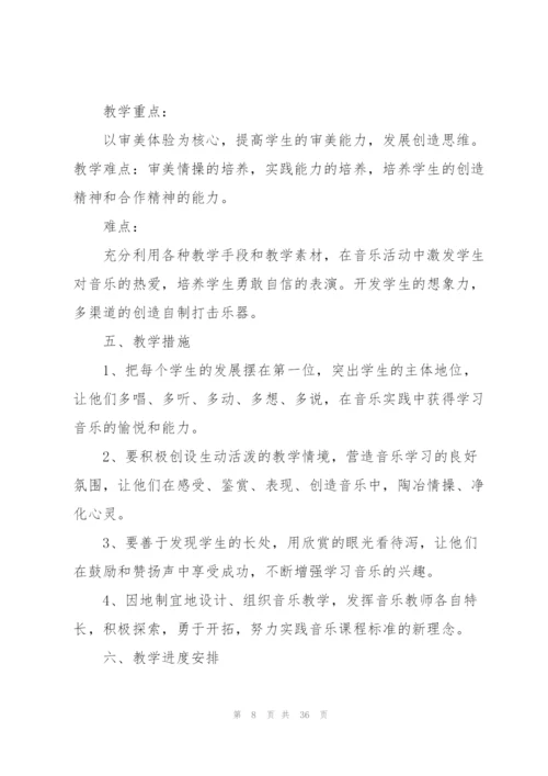 教师工作计划模板九篇.docx