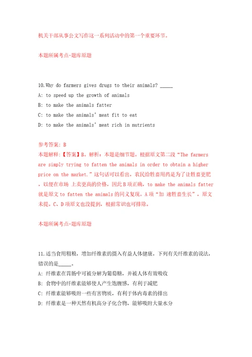 浙江嘉兴市海宁产业技术研究院睿医人工智能研究中心公开招聘1人模拟试卷附答案解析3