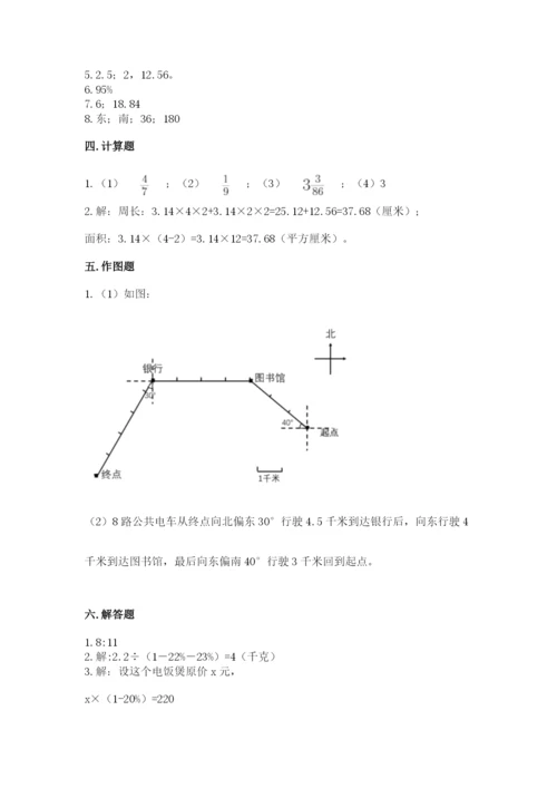 2022人教版六年级上册数学期末卷附完整答案（全国通用）.docx
