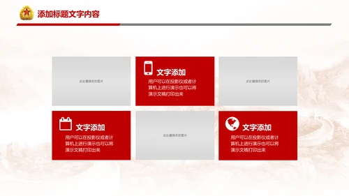稳重大气八一国防部队力量八一建军PPT模板