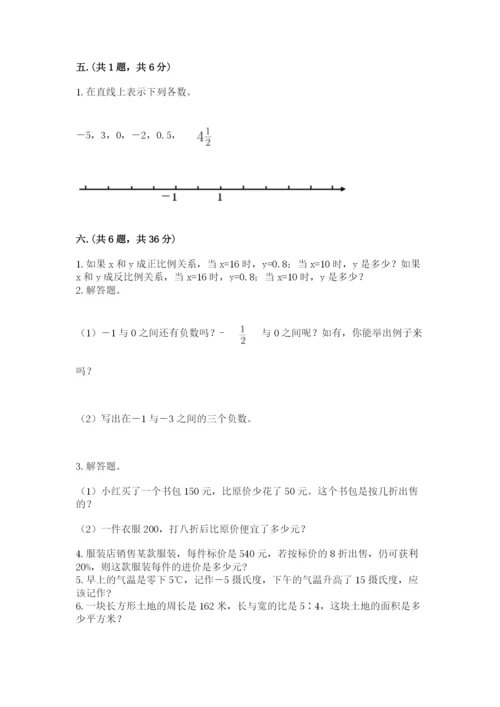 河北省【小升初】2023年小升初数学试卷往年题考.docx