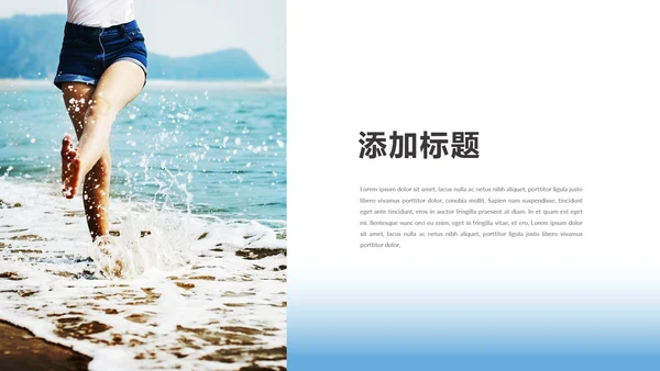 夏日沙滩旅游旅行行业公司宣传PPT模板