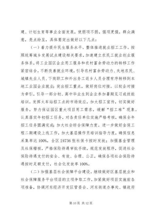 人保局办公定半年总结.docx