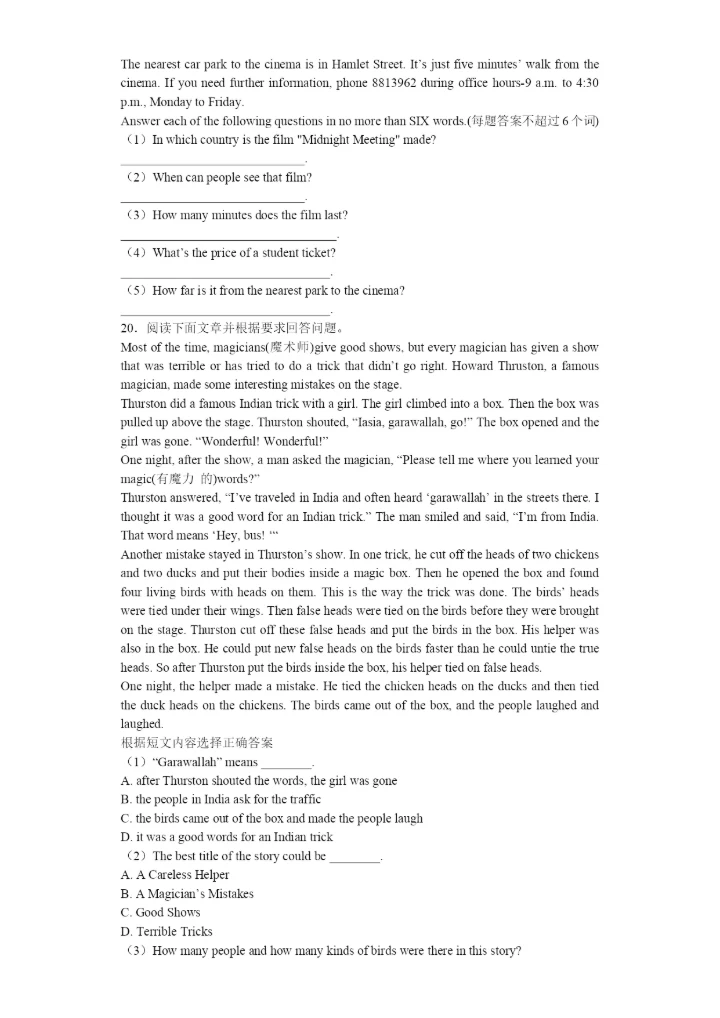 小升初英语分班考试模拟卷2带解析.docx