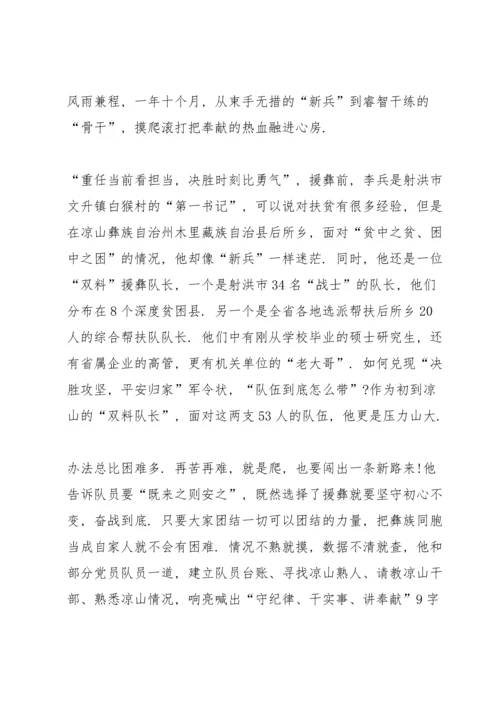 决战脱贫攻坚全面建成小康社会观后感学习心得5篇.docx