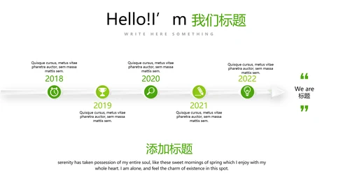 简约时尚绿色蔬菜水果销售动态PPT