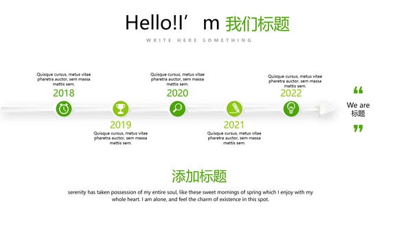 简约时尚绿色蔬菜水果销售动态PPT