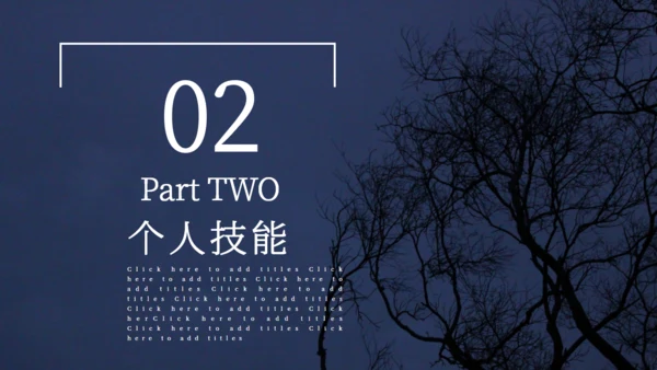 商务个人竞聘演讲通用PPT模板