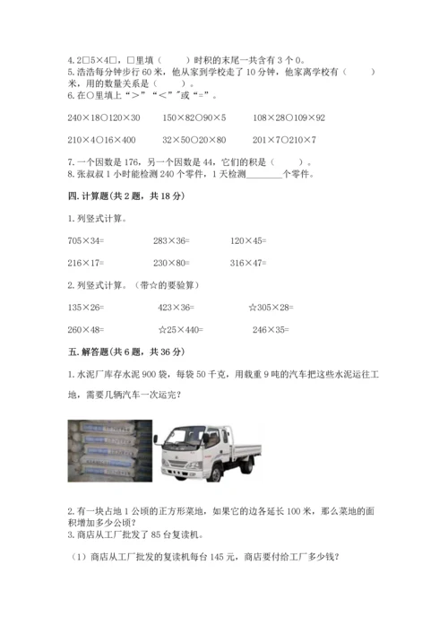 北京版四年级上册数学第二单元 乘法 测试卷及完整答案1套.docx