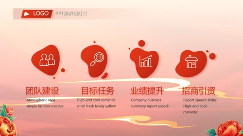 红色中国风传统节日团圆节中秋节动态PPT