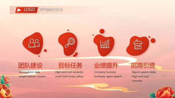 红色中国风传统节日团圆节中秋节动态PPT