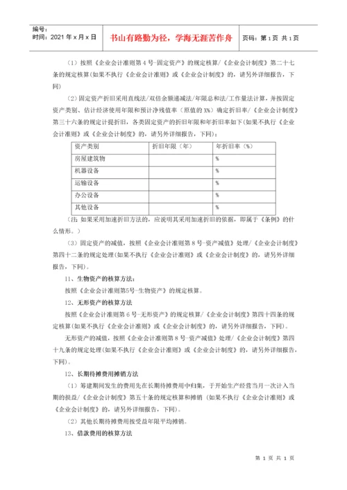 企业所得税汇算清缴纳税申报鉴证报告.docx