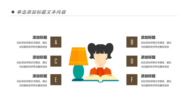书本阅读读书分享会好书推荐读好书PPT模板