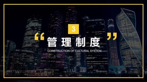 黄色实景商务企业介绍图册PPT模板