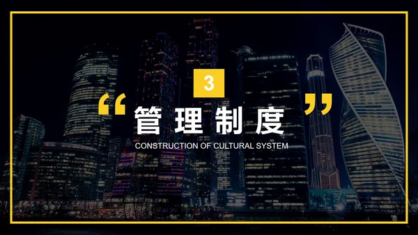 黄色实景商务企业介绍图册PPT模板
