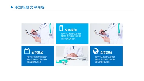 简约医疗工作医学研究工作汇报PPT模板