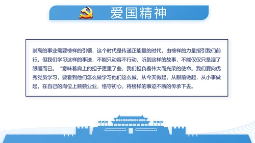 蓝色党建党支部年终工作总结述职报告动态PPT