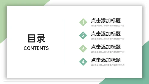 高校大学研究生复试论文答辩通用PPT模板