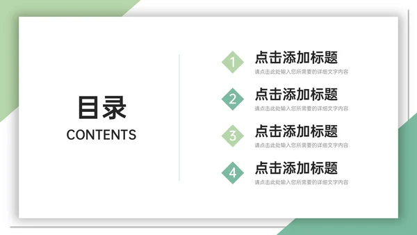 高校大学研究生复试论文答辩通用PPT模板