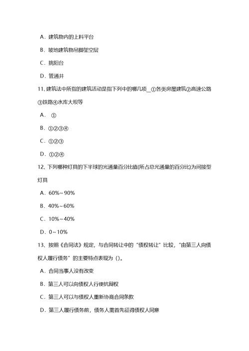 河北省一级建筑师建筑设计电影院建筑功能关系考试试卷