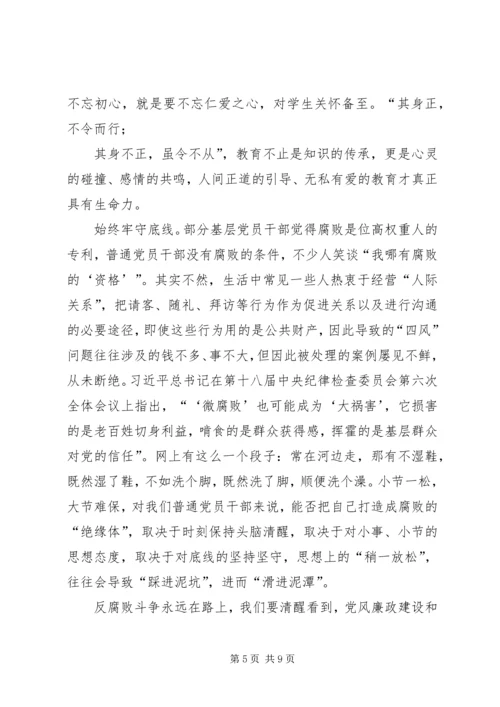 观《黑金危机》有感.docx