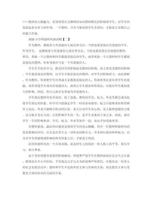 精编之班主任师德演讲稿范文.docx