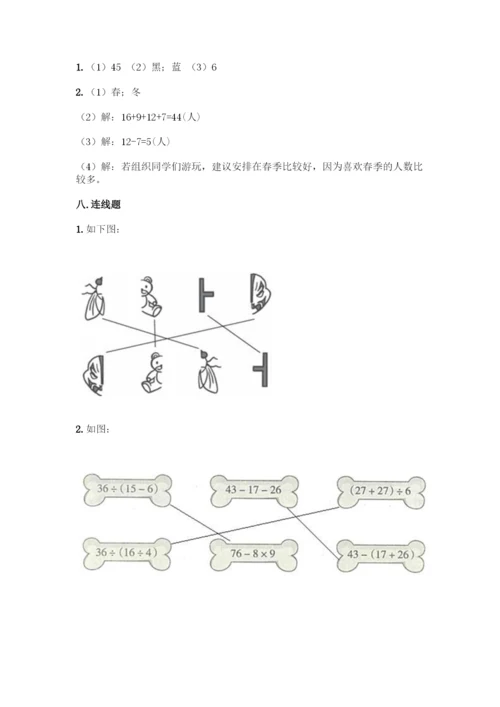 2022二年级下册数学期末测试卷A4版可打印.docx