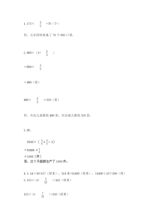 2022六年级上册数学期末测试卷带答案（突破训练）.docx