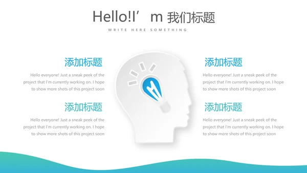 蓝色简约口腔保健知识讲座动态PPT