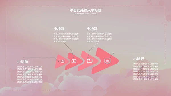 粉色女王节活动策划PPT模板