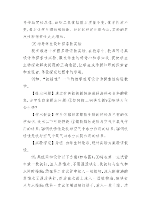 高一化学小论文范文.docx