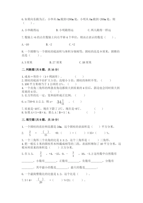 小升初数学期末测试卷【达标题】.docx
