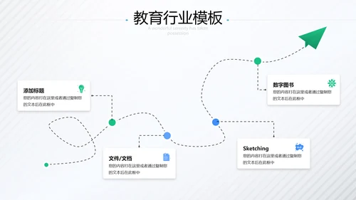 欧美风教育行业培训机构学校招生宣传PPT