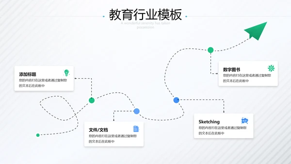 欧美风教育行业培训机构学校招生宣传PPT
